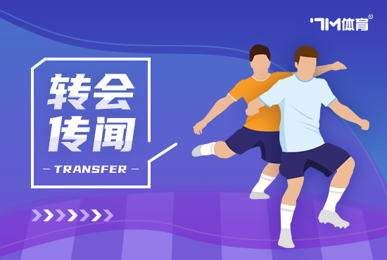 都要！切尔西同时推动签下哈维-西蒙斯和加纳乔