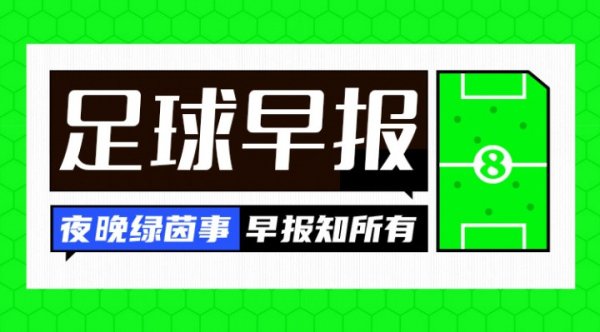 早报: 哈兰德5球2助挪威11-1狂胜 C罗破门成世预赛射手王