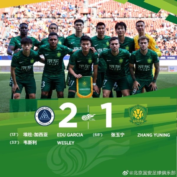 北青:拉米罗执教首秀有亮点,防卫  端漏洞再次给国安敲响警钟