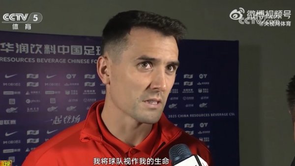 周定洋谈续约问题时哽咽：我将球队视作我的生命，我来这有些年了