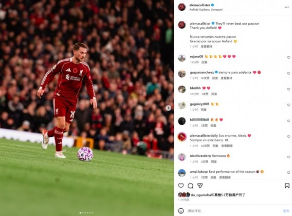 终结职业联赛  4连败，麦卡利斯特社媒：我们的热血  永远不会被跨越  ！